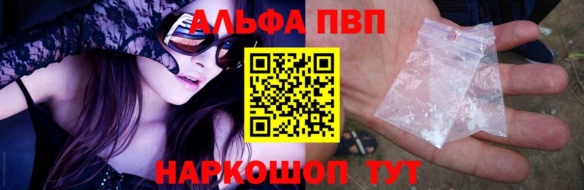 A PVP крисы CK  Вход с VPN  Россия  APVP крисы CK  A-PVP  Альфа ПВП СК КРИС 