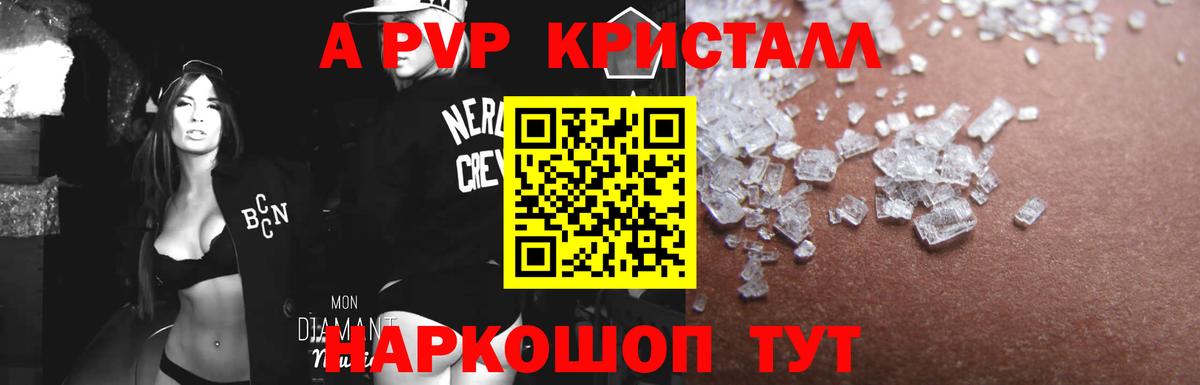 A PVP VHQ Россия