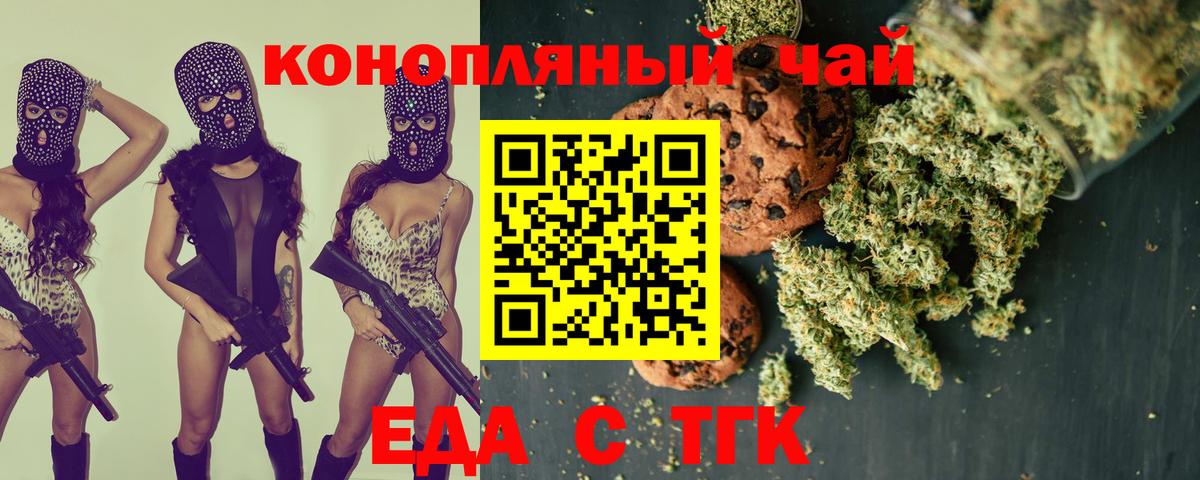 Canna-Cookies конопля Россия