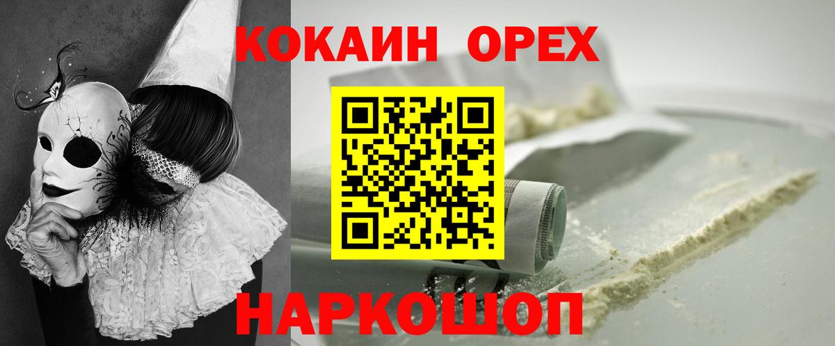 COCAIN Колумбийский  Cocaine 97%  Россия  Вход с VPN 