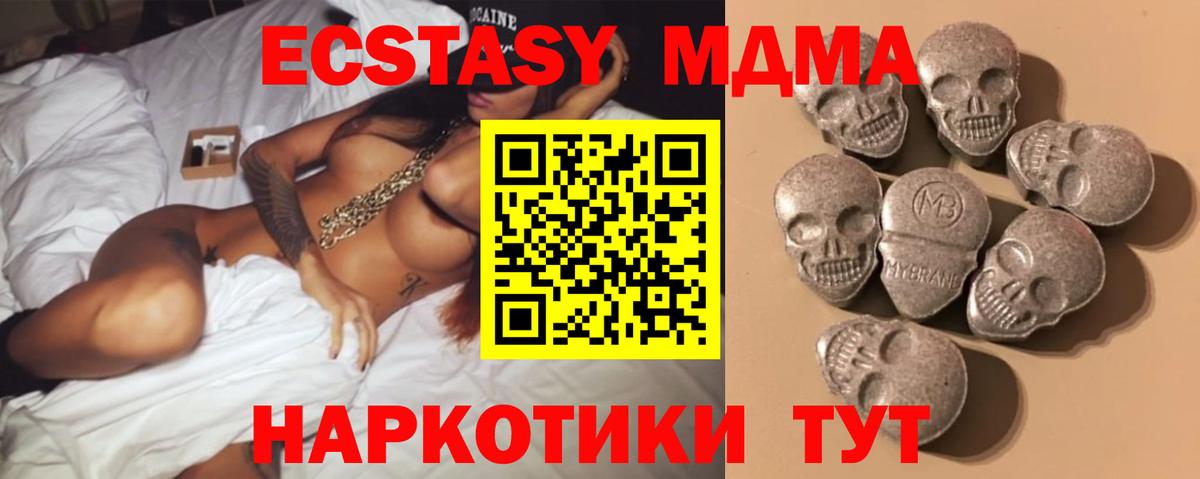 Экстази Punisher  Вход с VPN  Россия  Ecstasy  как найти закладки  ЭКСТАЗИ MDMA 