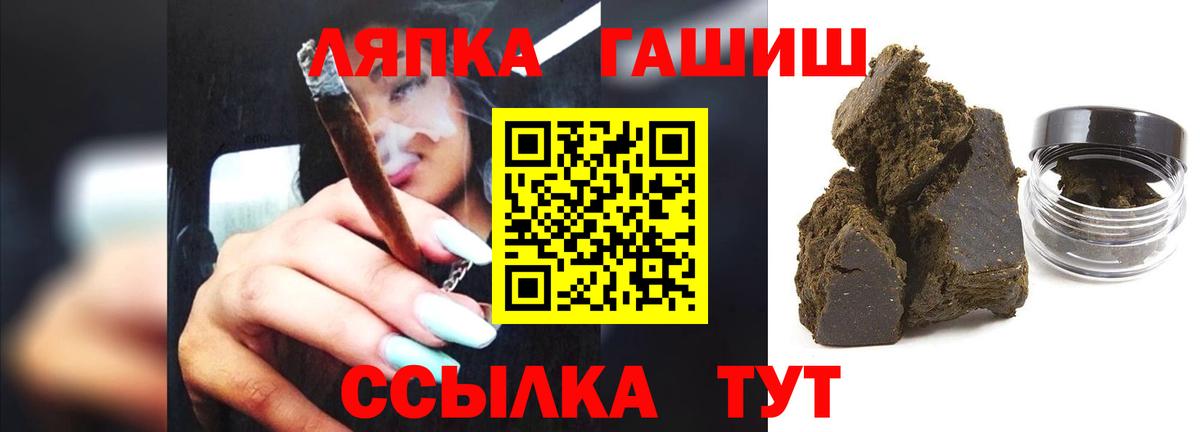 Гашиш  Вход с VPN  Россия  ГАШ ice o lator  ГАШ убойный 