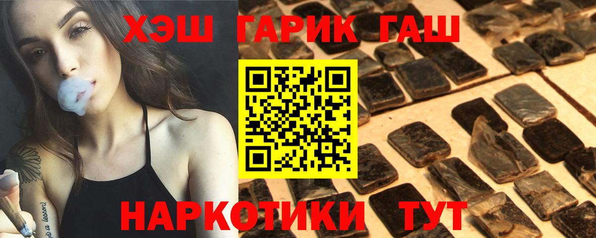 Гашиш Premium Россия