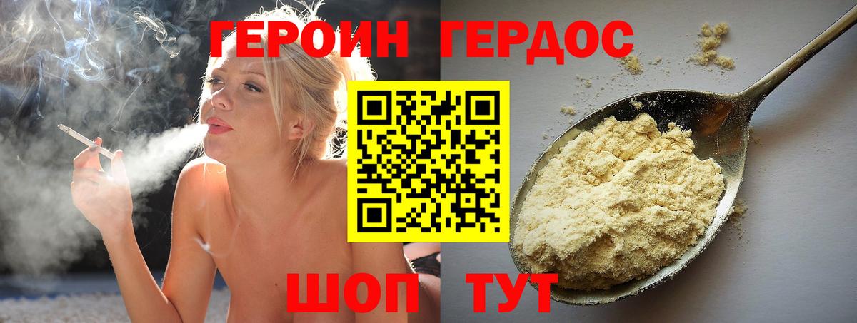 ГЕРОИН  Вход с VPN  Россия  ГЕРОИН афганец 