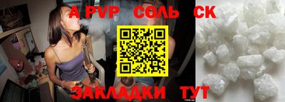 соль курить ск Азнакаево