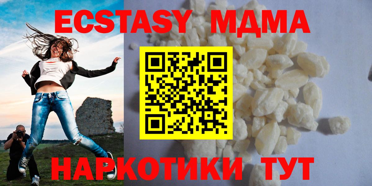 MDMA VHQ  MDMA кристаллы  Вход с VPN  Россия 
