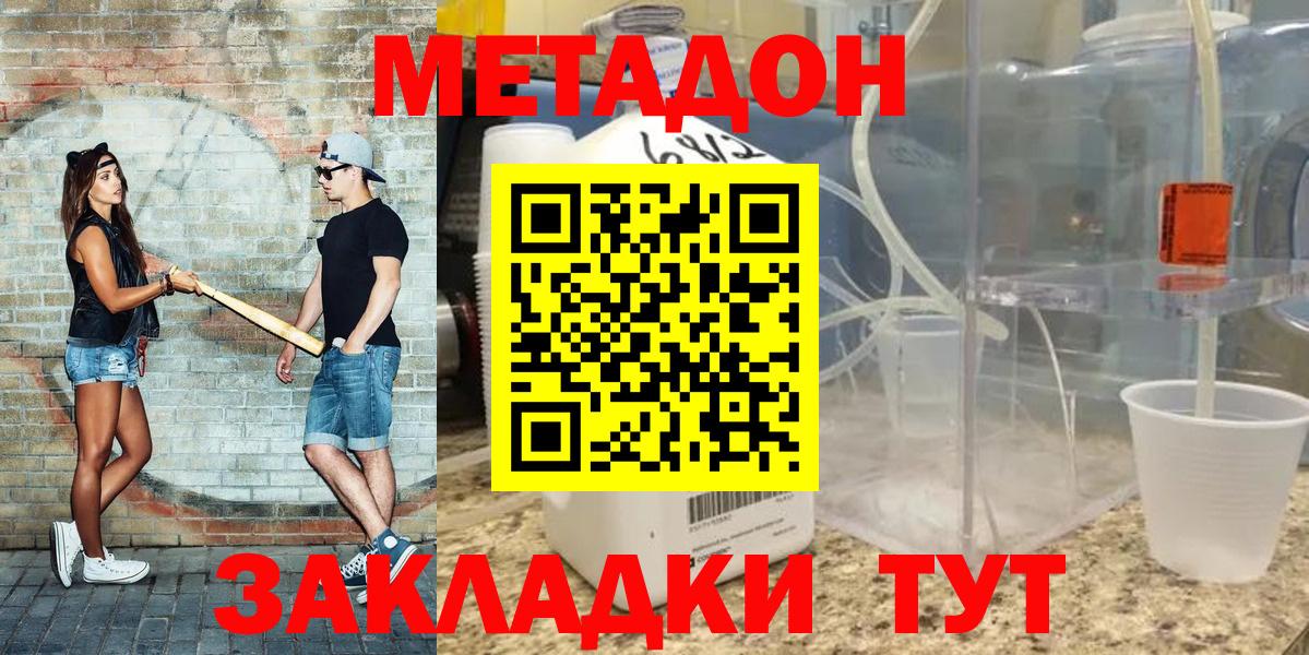 Метадон VHQ  omg как зайти  Россия  Вход с VPN 