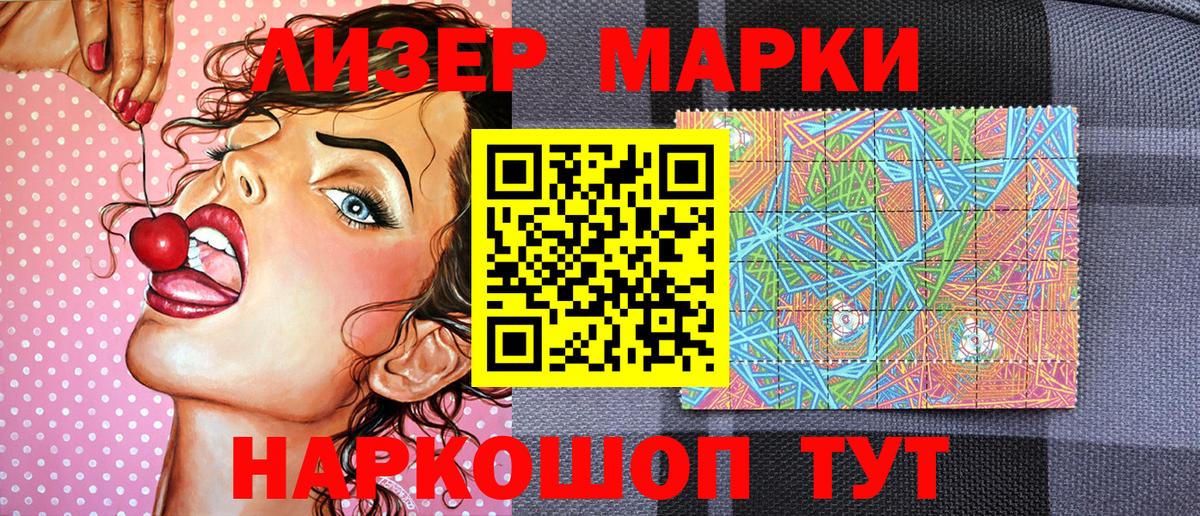 где купить наркоту  Вход с VPN  Россия  Марки 25I-NBOMe 1,5мг  Марки NBOMe 