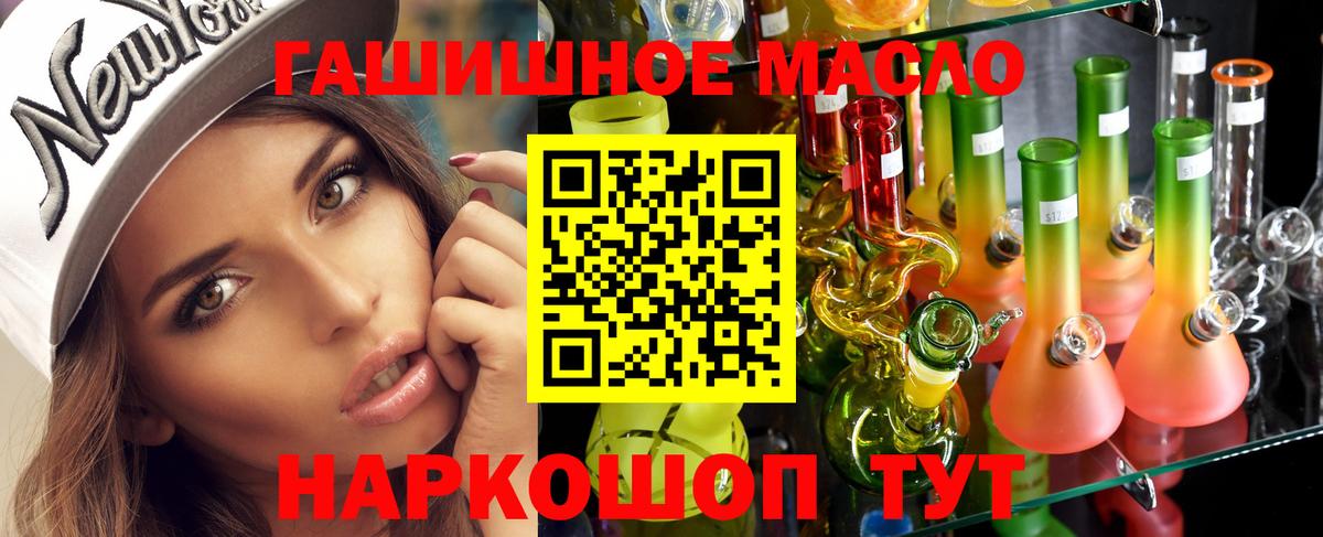 ТГК гашишное масло  Вход с VPN  где можно купить   Россия 