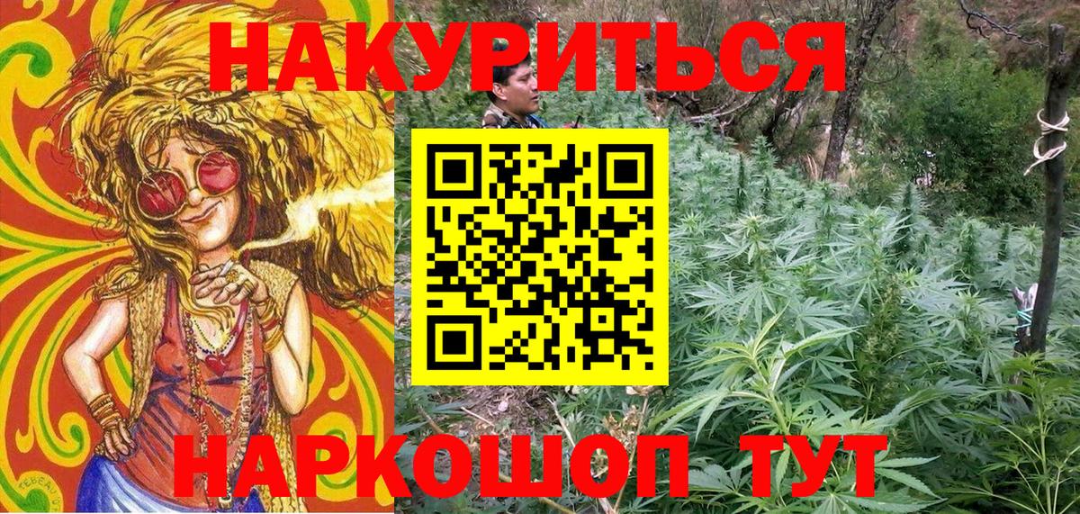 Канабис Amnesia Россия